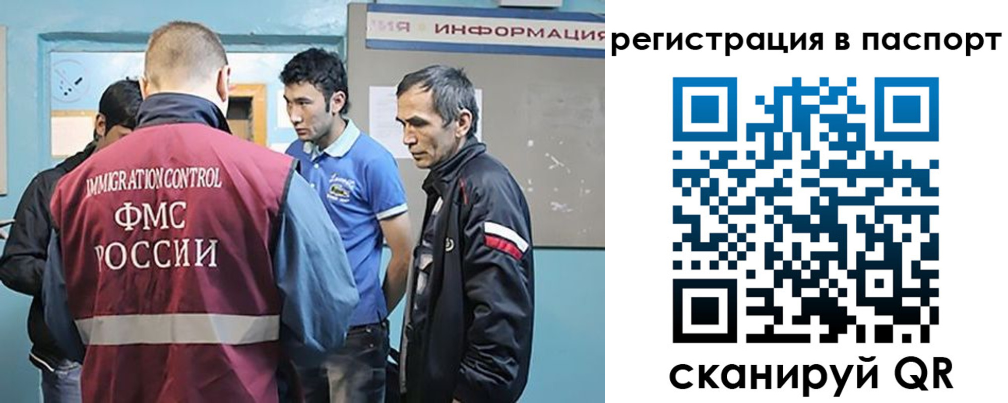 миграционный учет в Белгороде