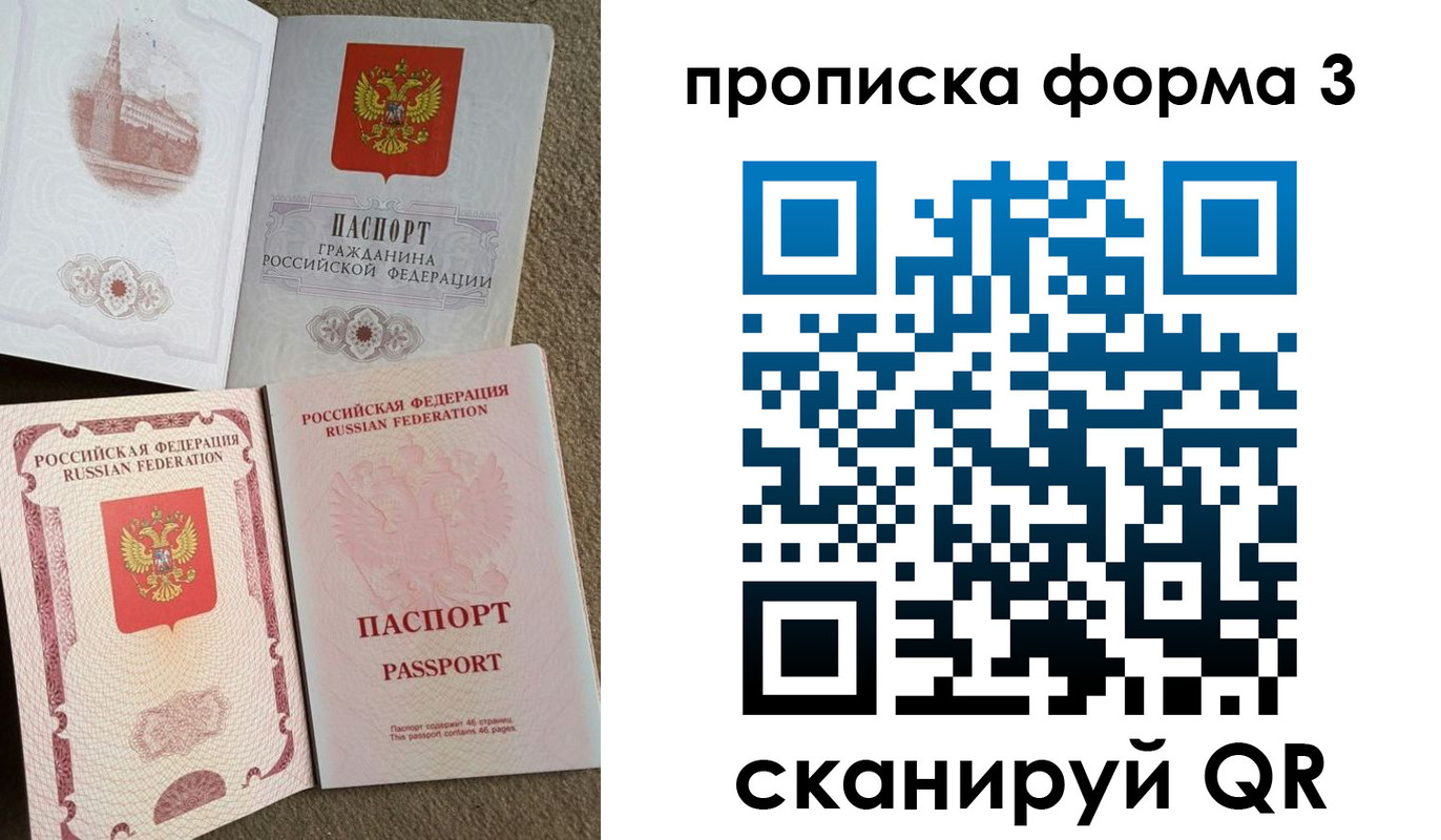 временная регистрация поиск в Белгороде