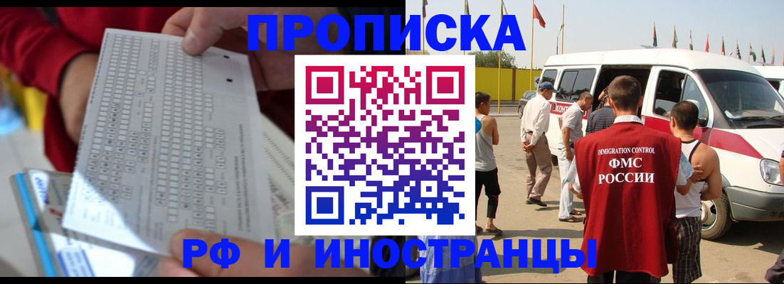 пропишу в квартире в Белгороде