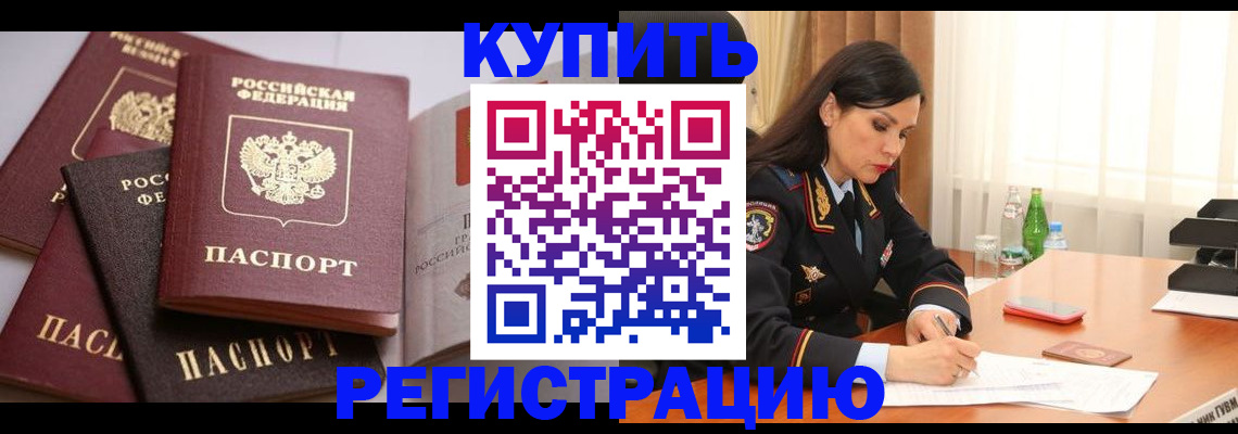 пропишу в квартире в Белгороде
