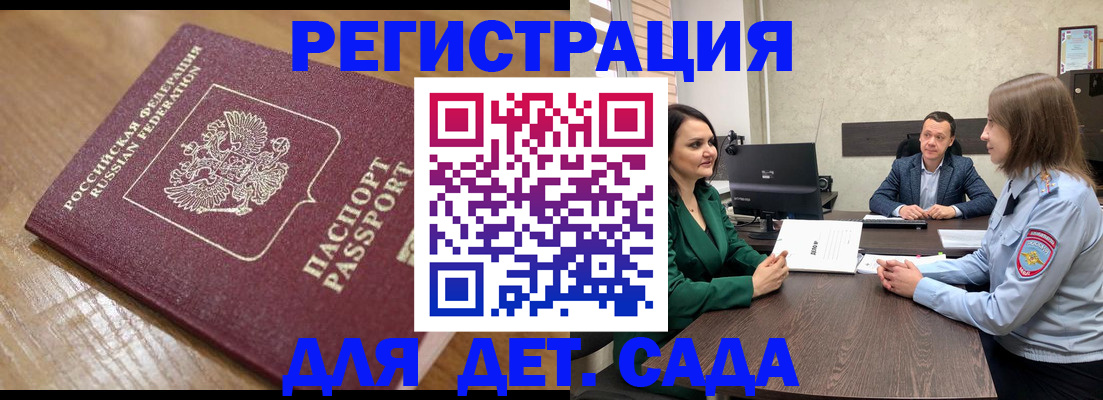регистрация для школы в Белгороде