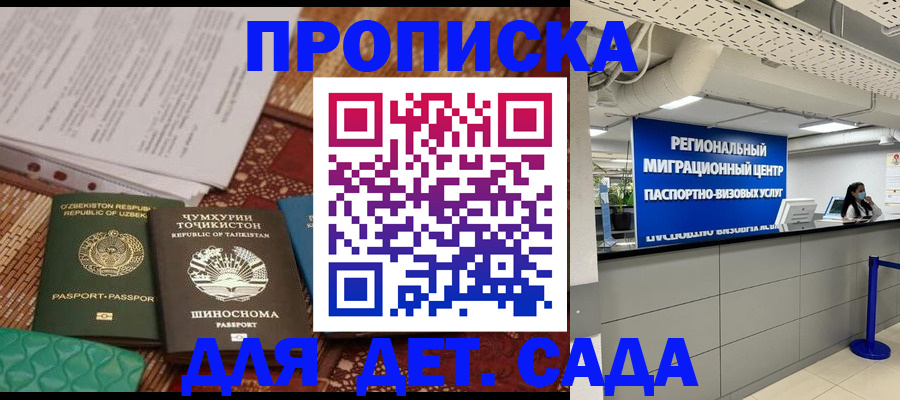 миграционный учет в Белгороде