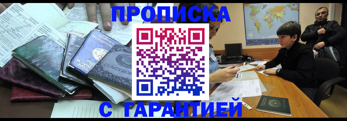 найти адрес прописки в Белгороде