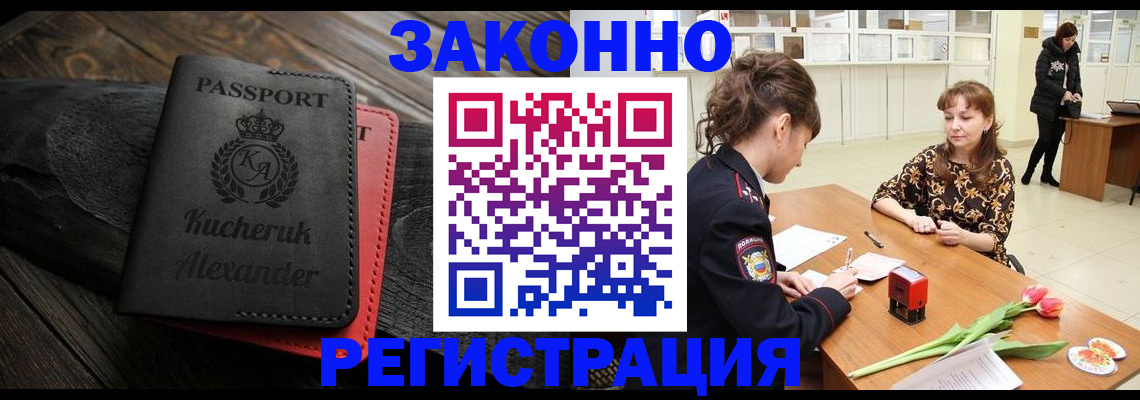 регистрация для дет. сада в Белгороде
